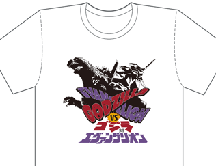 ゴジラ対エヴァンゲリオン Ｔシャツ