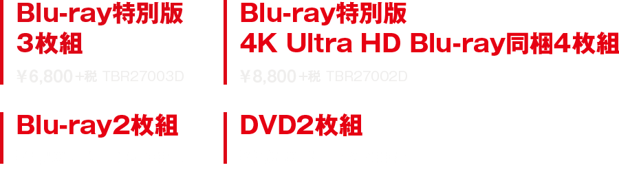 シン・ゴジラ 3.22 Blu-ray&DVD