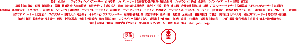 VESW SHIN GODZILLA 201 	YouTube>8{ jRjR>1{ ->摜>11 